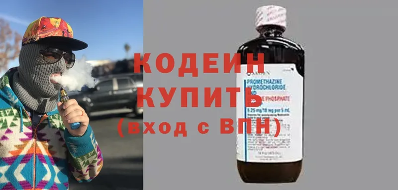 Кодеиновый сироп Lean Purple Drank  цена наркотик  Дрезна 