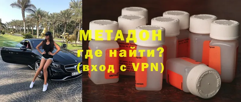 Метадон VHQ  Дрезна 