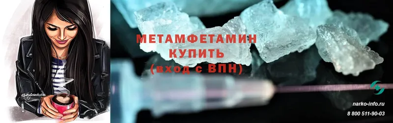 Первитин Methamphetamine  Дрезна 